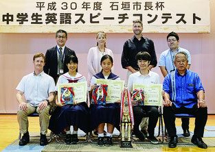 市長杯中学生英語スピーチコンで1位の高橋さん(前列中央)、2位の藤原さん(同左)、3位の山内君(同右)=27日午後、健康福祉センター