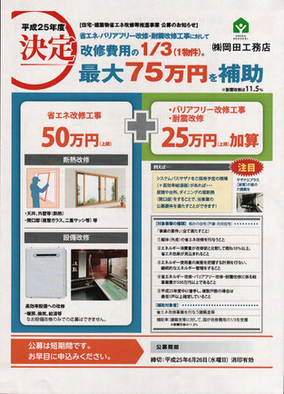 補助金