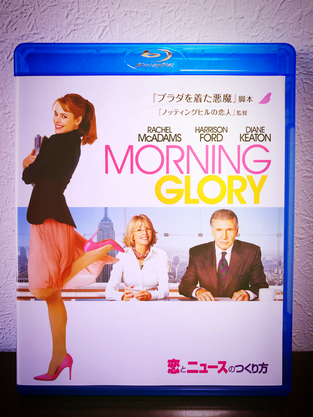 MORNING GLORY (恋とニュースのつくり方) の写真