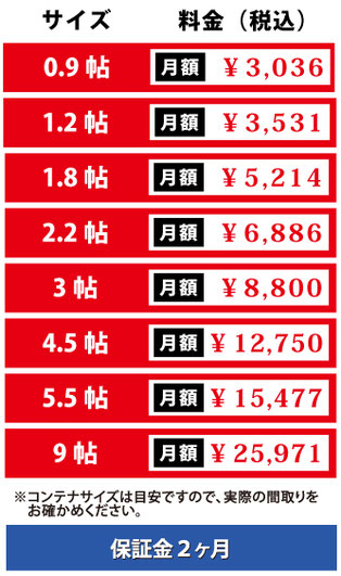大垣 小野町 万石町 万石 三塚町 三津屋町 緑園 見取町 南市橋町 南一色町 南切石町 南高橋町 南頬町 南若森町 宮町 美和町 室本町 室町 室村町 本今町 八島町 安井町 矢道町 横曽根 横曽根町 榎戸町 世安町 領家町 若森町 和合新町 和合本町 割田町 外野 西大外羽 禾森 南若森 本今 割田 貸コンテナ レンタル 収納 スペース 貸倉庫 トランクルーム