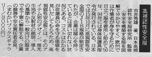 2017年12月27日繊研新聞