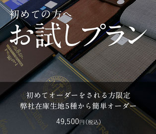 ネクタイ 岐阜