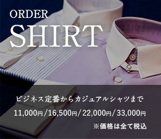サツキテーラー 岐阜オーダースーツ＆ネクタイ - SATSUKI TAILOR