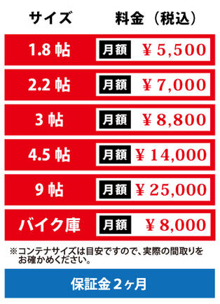 大垣 寺内町 万石町 万石 三塚町 三津屋町 緑園 見取町 南市橋町 南一色町 南切石町 南高橋町 南頬町 南若森町 宮町 美和町 室本町 室町 室村町 本今町 八島町 安井町 矢道町 横曽根 横曽根町 榎戸町 世安町 領家町 若森町 和合新町 和合本町 割田町 外野 西大外羽 禾森 南若森 本今 割田 貸コンテナ レンタル 収納 スペース 貸倉庫 トランクルーム