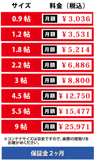 大垣 小野町 万石町 万石 三塚町 三津屋町 緑園 見取町 南市橋町 南一色町 南切石町 南高橋町 南頬町 南若森町 宮町 美和町 室本町 室町 室村町 本今町 八島町 安井町 矢道町 横曽根 横曽根町 榎戸町 世安町 領家町 若森町 和合新町 和合本町 割田町 外野 西大外羽 禾森 南若森 本今 割田 貸コンテナ レンタル 収納 スペース 貸倉庫 トランクルーム