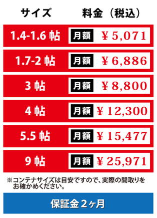 大垣 寺内町 万石町 万石 三塚町 三津屋町 緑園 見取町 南市橋町 南一色町 南切石町 南高橋町 南頬町 南若森町 宮町 美和町 室本町 室町 室村町 本今町 八島町 安井町 矢道町 横曽根 横曽根町 榎戸町 世安町 領家町 若森町 和合新町 和合本町 割田町 外野 西大外羽 禾森 南若森 本今 割田 貸コンテナ レンタル 収納 スペース 貸倉庫 トランクルーム