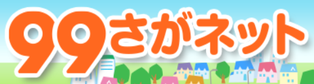 休日当番医
