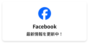 うわじま牛鬼まつり公式Facebookページ