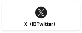 うわじま牛鬼まつり公式X(旧Twitter)