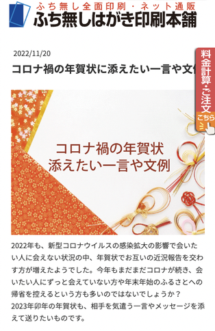 コロナ禍の年賀状に添えたい一言や文例の説明