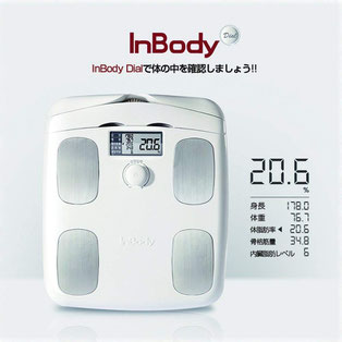 体成分組成計Inbody dial（インボディダイアル）