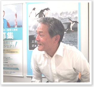全国エネルギー管理士連盟・田中代表理事の写真