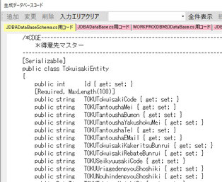 プログラムソースコードの例