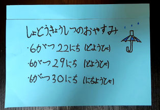 書道教室9月休み│目黒│東横線