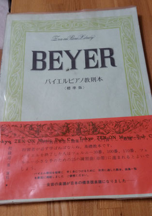 BEYER　バイエルピアノ教則本