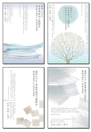喪中葉書印刷