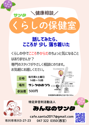 おもちゃ図書館Cafe Santa｜おもちゃ図書館