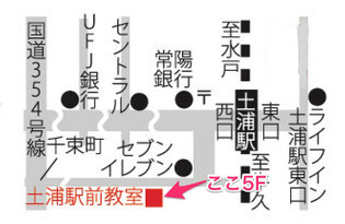 土浦駅前教室が「河原塾 KJスタディジム本校」となります。