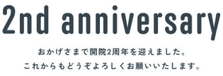 南郷通整骨院 nannana　健康な状態で過ごせるよう、患者様と一緒にお悩みの改善を目指します