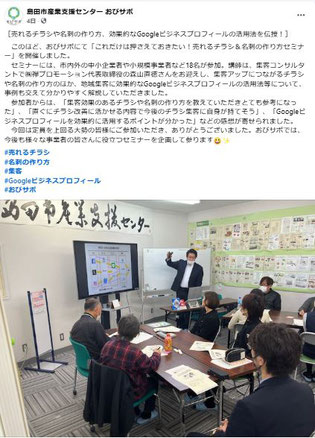 中小企業119様 成功事例掲載