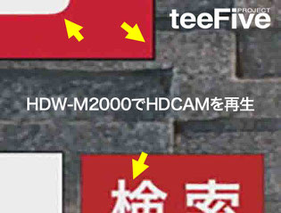 xdcam プロフェッショナルディスク　アーカイブ hdcamsr hdcam-sr