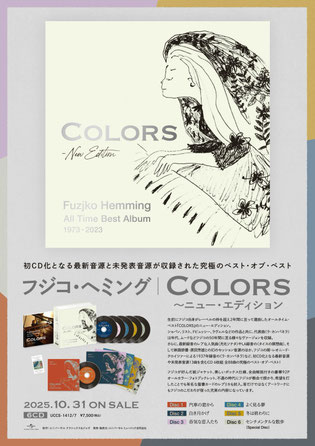 フジコ・ヘミング『COLORS~New Edition』