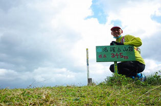 名護岳山頂