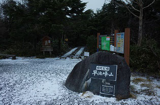 早池峰山小田越登山口