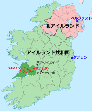 アイルランド クレア