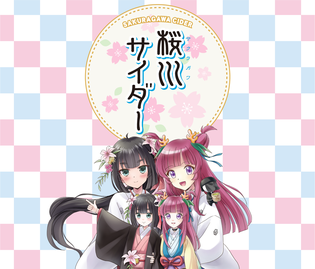 お浄&るりりんデザインの桜川サイダーラベル風ステッカー