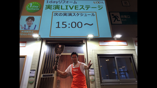 井上智嗣 まかせんしゃい井上 実演販売
