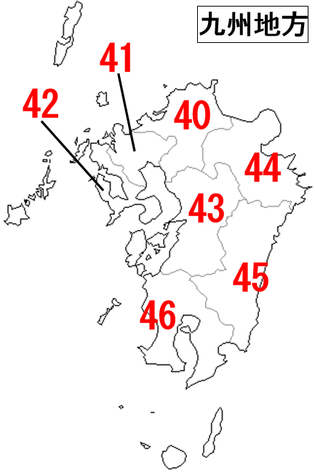 地理４ ２ 地方区分と都道府県 用語確認 教科の学習