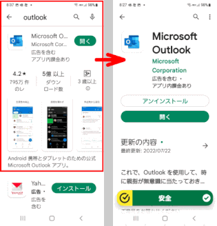 ol-mobile03：Google Play での Microsoft Outlook