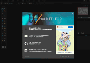 jdg00_04：PIXLR EDITOR