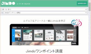 誰でもホームページ - Jimdo 汎用テンプレートでHP作成ガイド 誰でもホームページ - Jimdo 汎用テンプレートでHP作成ガイド