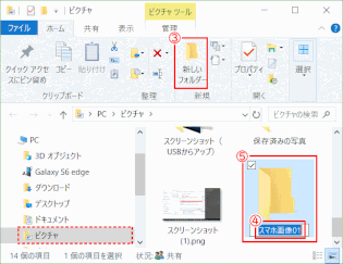 jdgPF1_09:新フォルダ作成