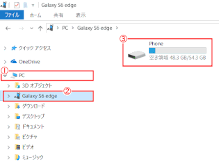 jdgPF1_04：スマホのフォルダを表示する