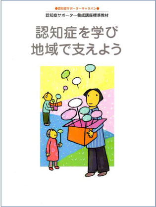 ☆会場で配布されたテキスト。とても分かりやすいです。