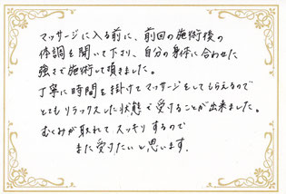 アロマオイルマッサージ AROMASURYA アロマスーリヤ