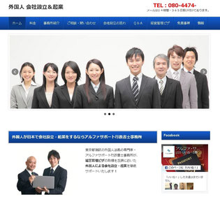 経営管理ビザ