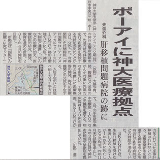 神戸新聞より