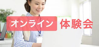 マインドマップ  オープン体験会