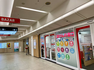 横浜　横浜駅　西口　反町　横浜市神奈川区沢渡　ピアノ教室　大人のピアノ