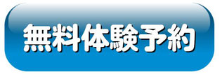 ニュアンス　子供英会話　西宮北口教室　無料体験レッスン