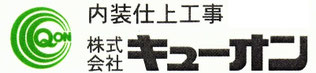 株式会社キューオン