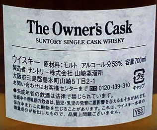 Label Back Cask #4O70334