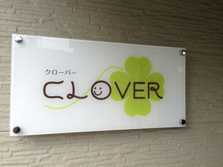 山口市美容室ＣＬＯＶＥＲ（クローバー）