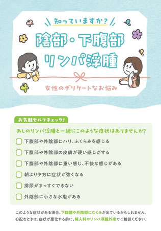 【冊子】外陰部・下腹部のリンパ浮腫