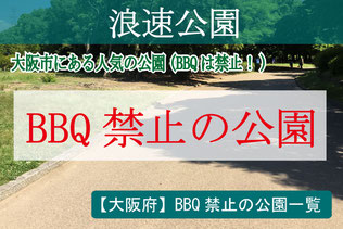激安bbqレンタルのバーベキュービッグ