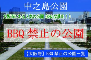 激安bbqレンタルのバーベキュービッグ